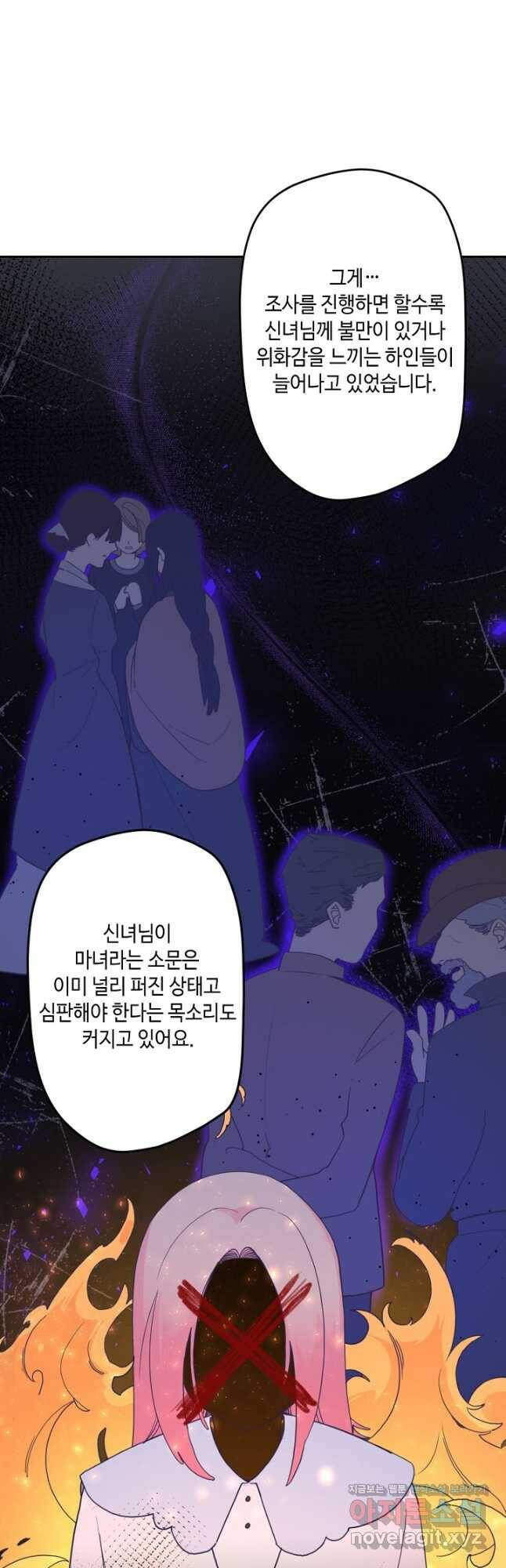 이세계가 나를 놔주지 않는다 - 34화 7