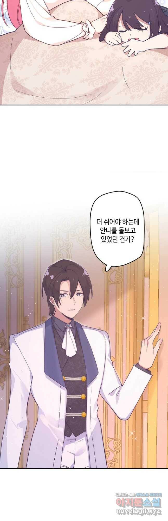 이세계가 나를 놔주지 않는다 - 34화 13
