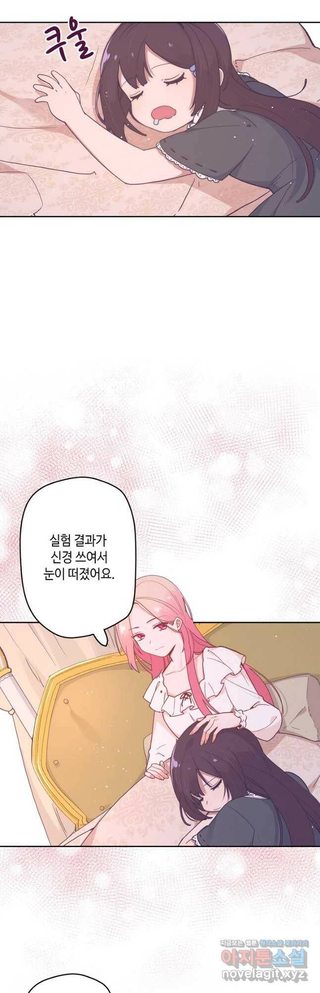 이세계가 나를 놔주지 않는다 - 34화 14