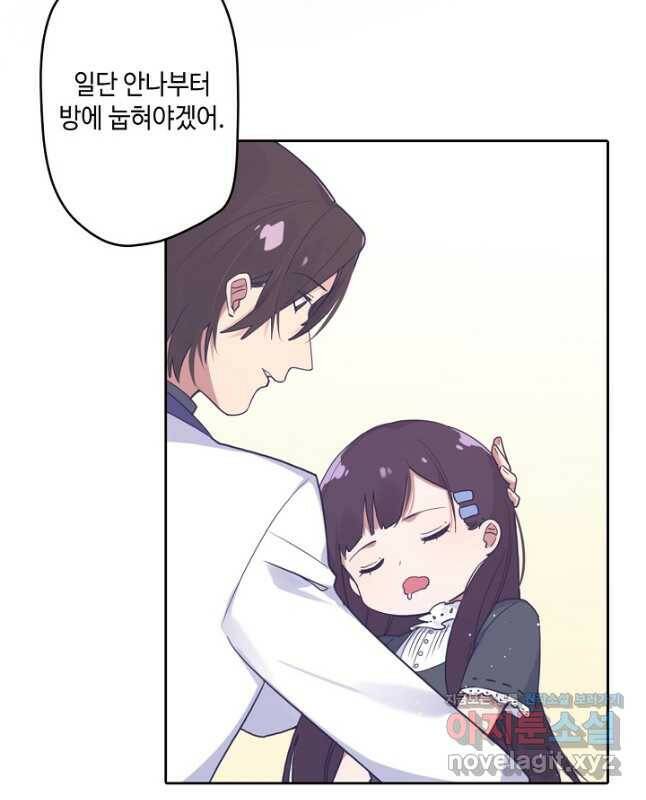 이세계가 나를 놔주지 않는다 - 34화 15