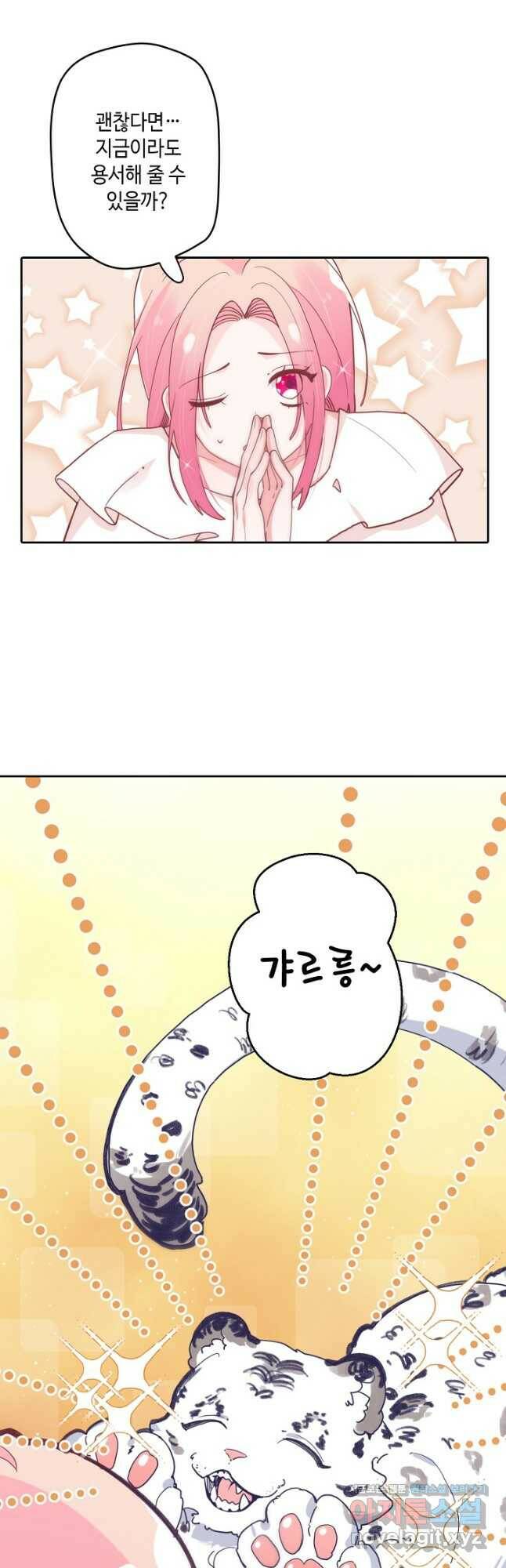 이세계가 나를 놔주지 않는다 - 34화 20