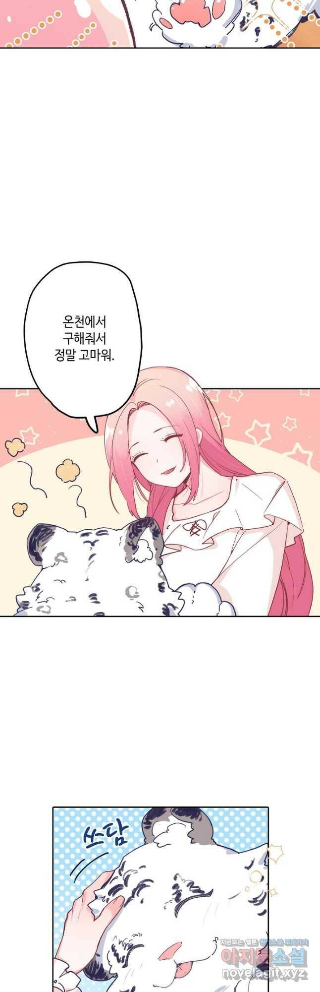 이세계가 나를 놔주지 않는다 - 34화 21