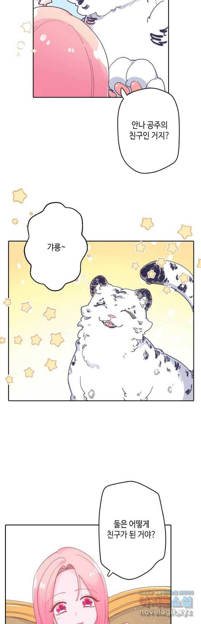 이세계가 나를 놔주지 않는다 - 34화 22