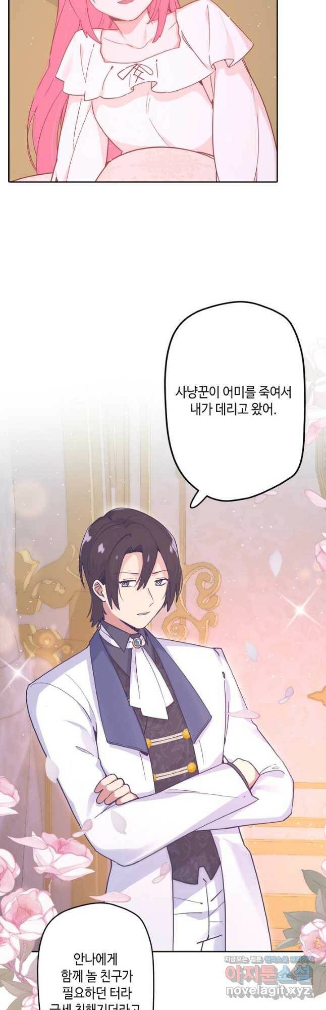 이세계가 나를 놔주지 않는다 - 34화 23