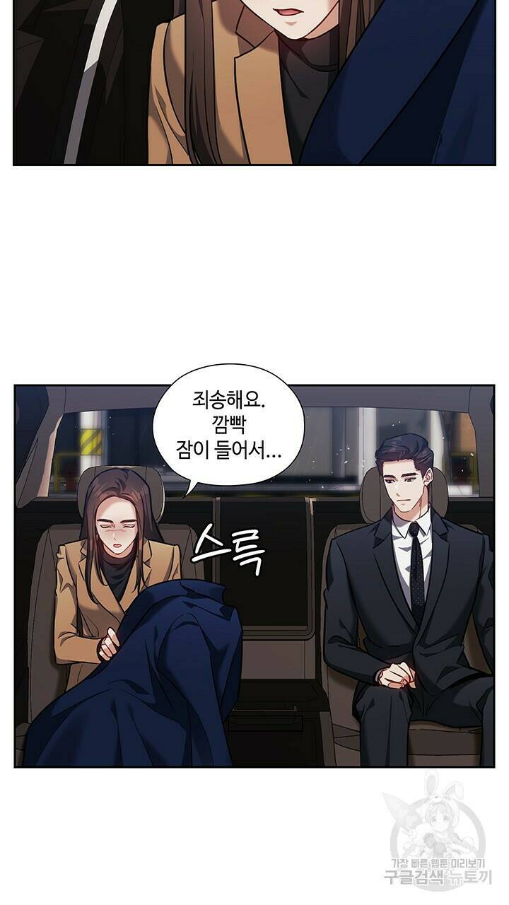 로맨틱 플로우 21화 7