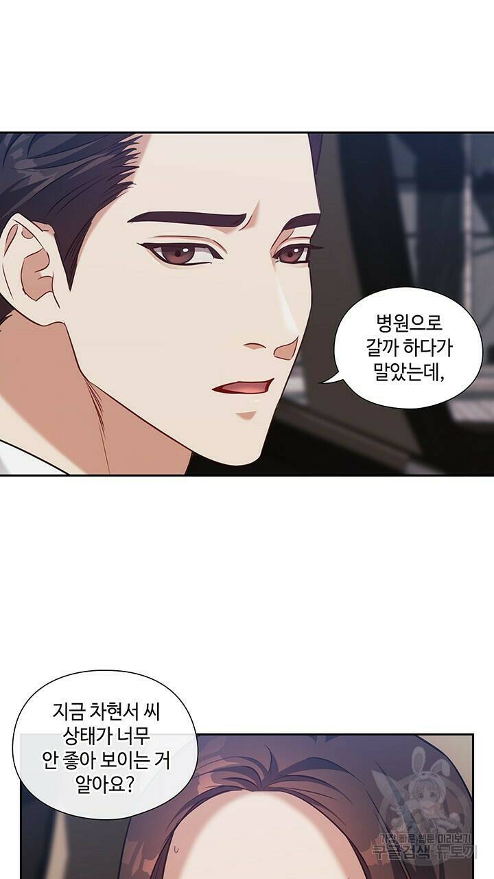 로맨틱 플로우 21화 8