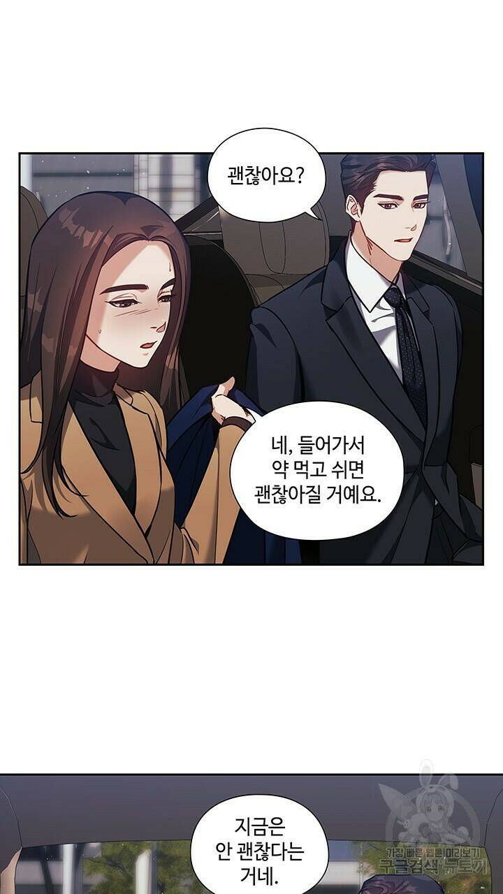 로맨틱 플로우 21화 10