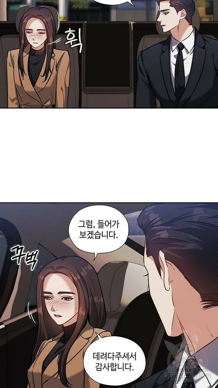 로맨틱 플로우 21화 11