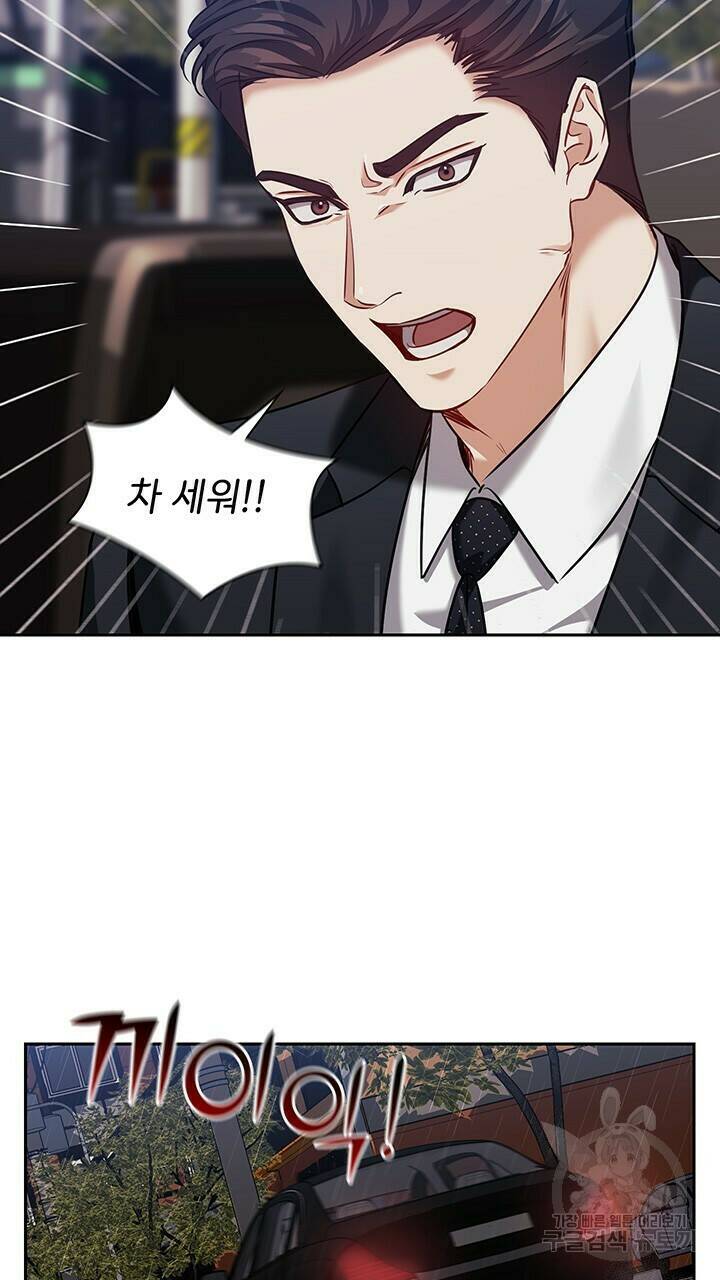 로맨틱 플로우 21화 18