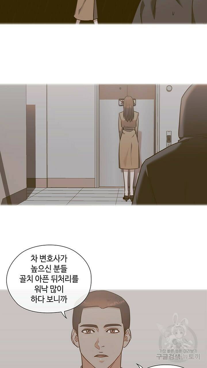 로맨틱 플로우 21화 28