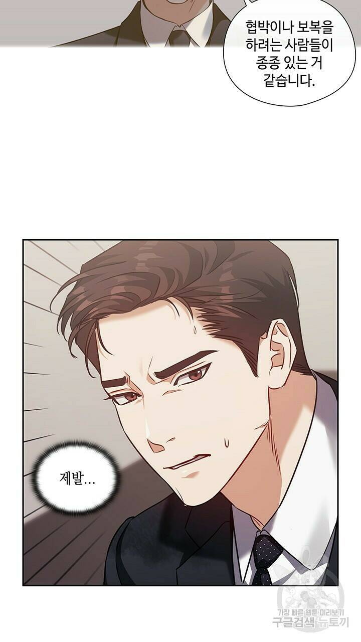 로맨틱 플로우 21화 29