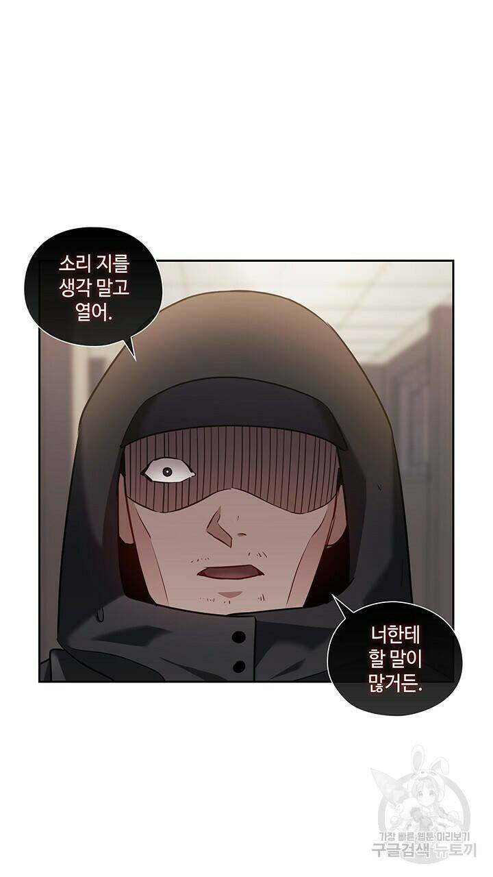 로맨틱 플로우 21화 37