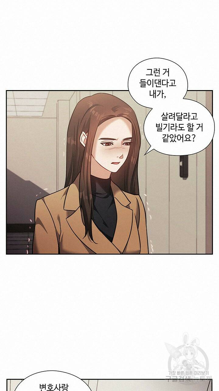 로맨틱 플로우 21화 39