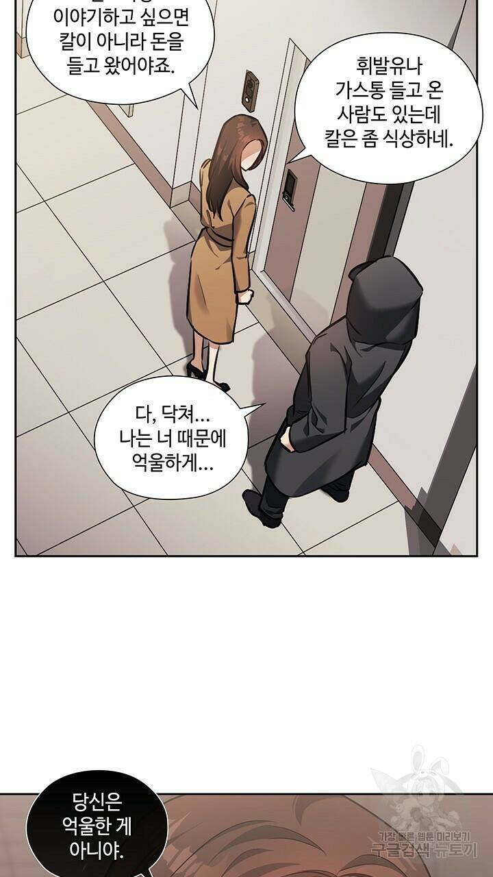 로맨틱 플로우 21화 40