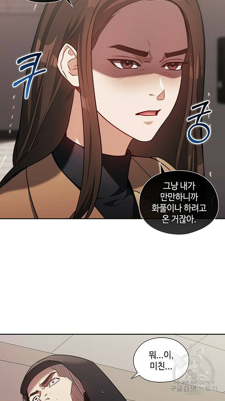 로맨틱 플로우 21화 41