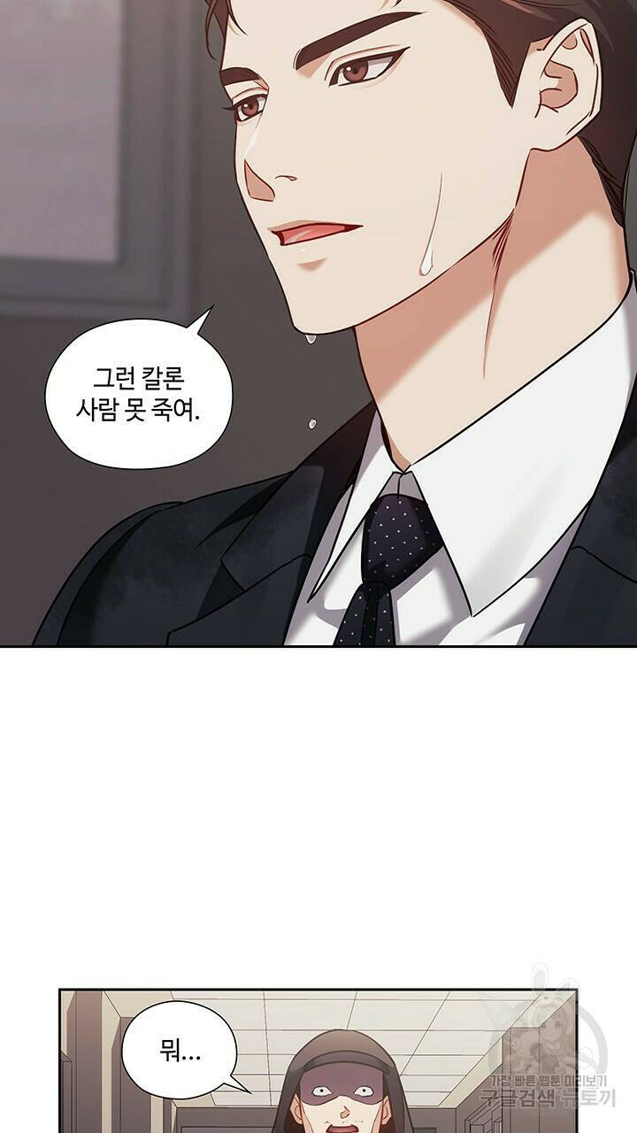 로맨틱 플로우 21화 48