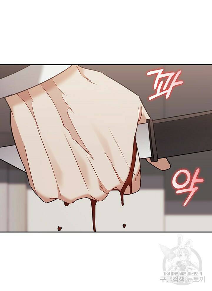 로맨틱 플로우 21화 53