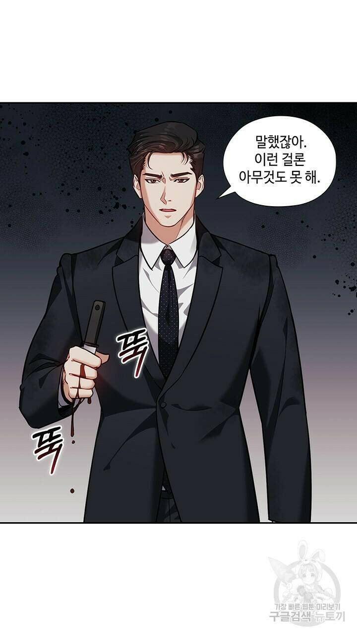 로맨틱 플로우 21화 54