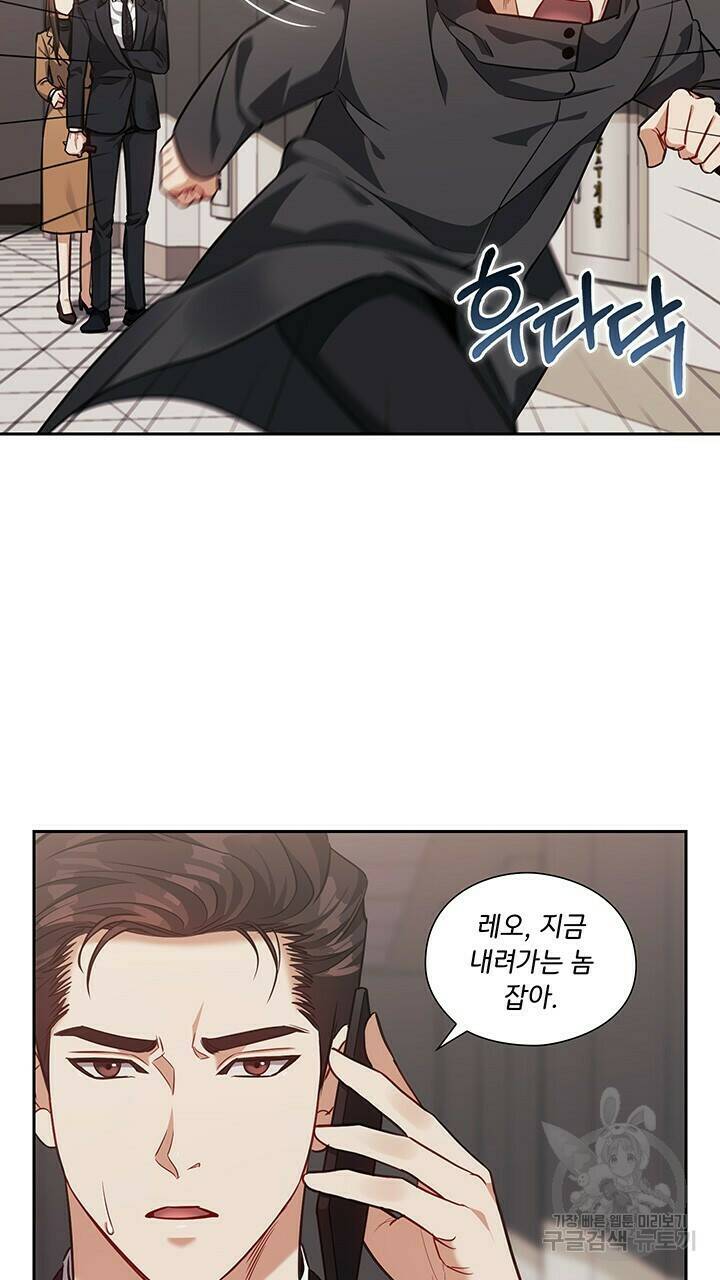 로맨틱 플로우 21화 56