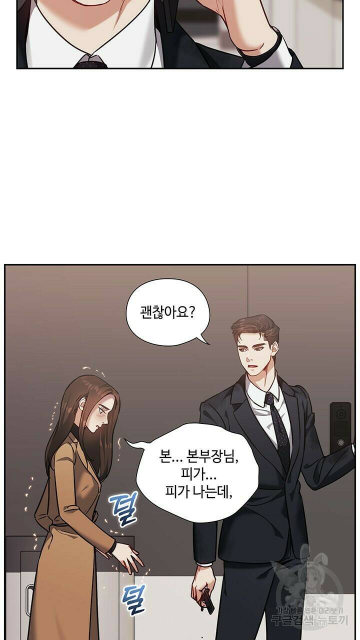 로맨틱 플로우 21화 57