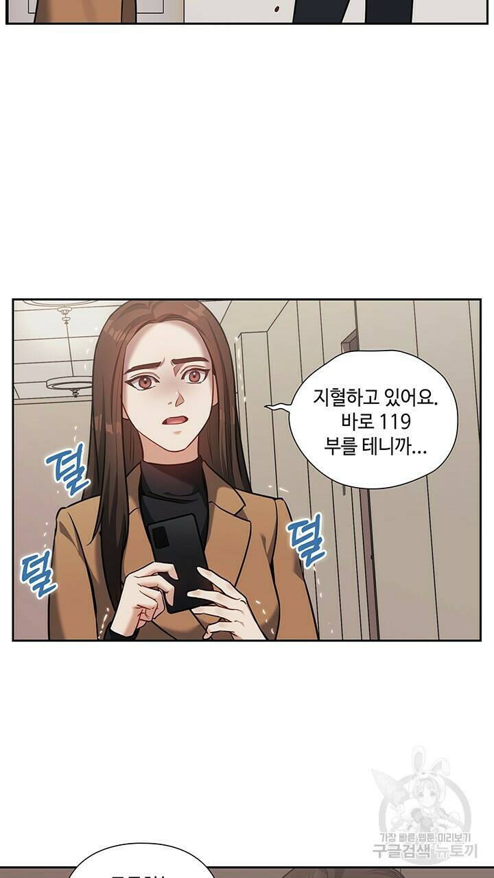 로맨틱 플로우 21화 58