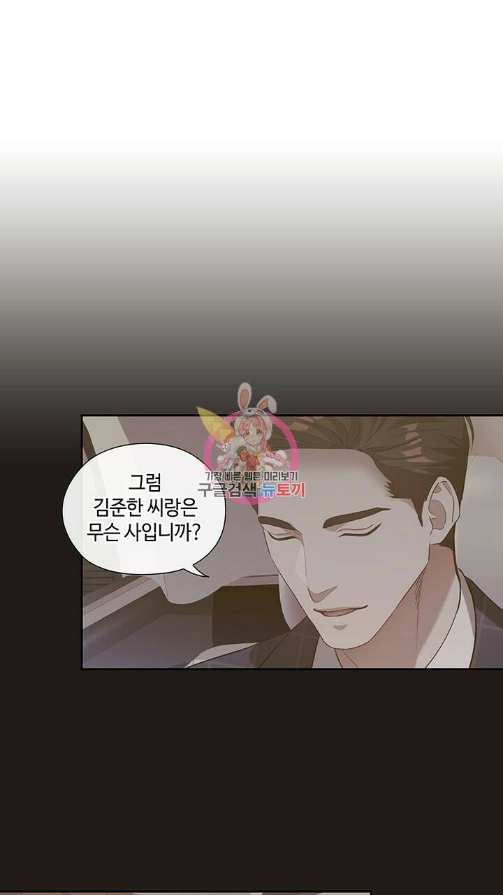 로맨틱 플로우 27화 1