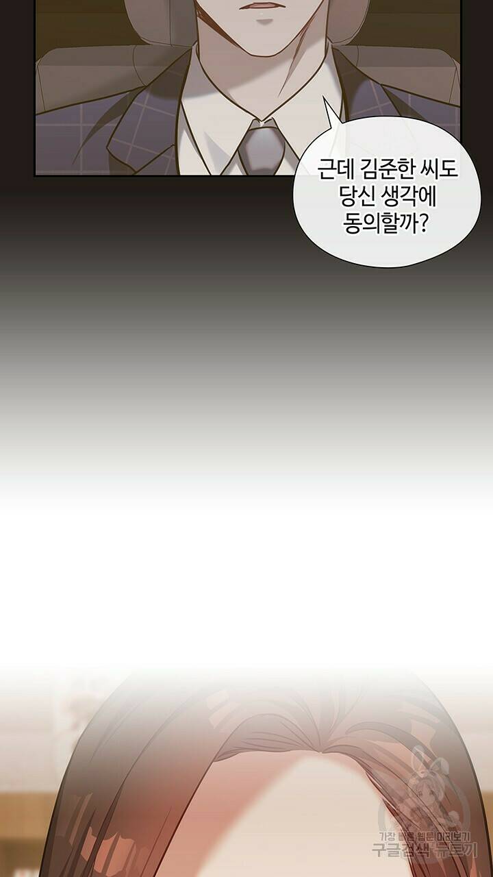 로맨틱 플로우 27화 3