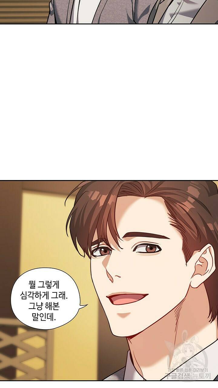 로맨틱 플로우 27화 8