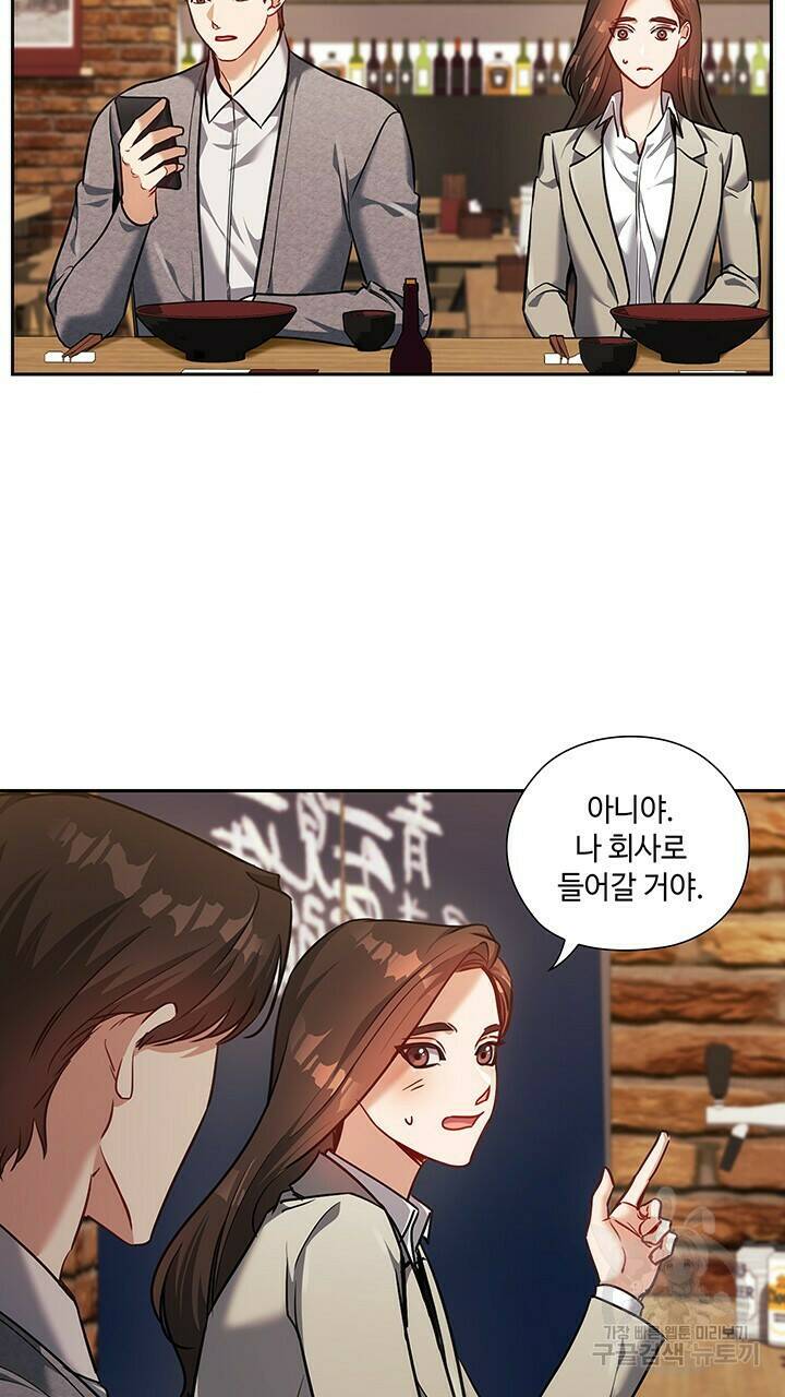 로맨틱 플로우 27화 13