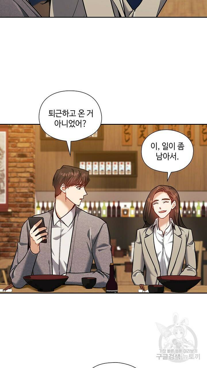 로맨틱 플로우 27화 14