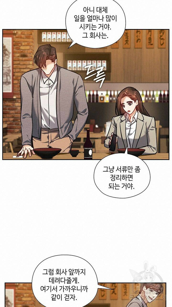 로맨틱 플로우 27화 15