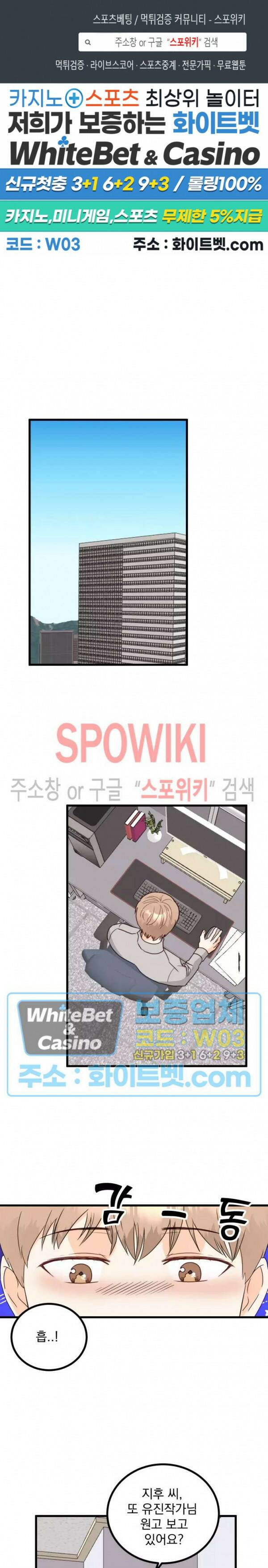 외로운 편집부에 어서오세요 3화 1