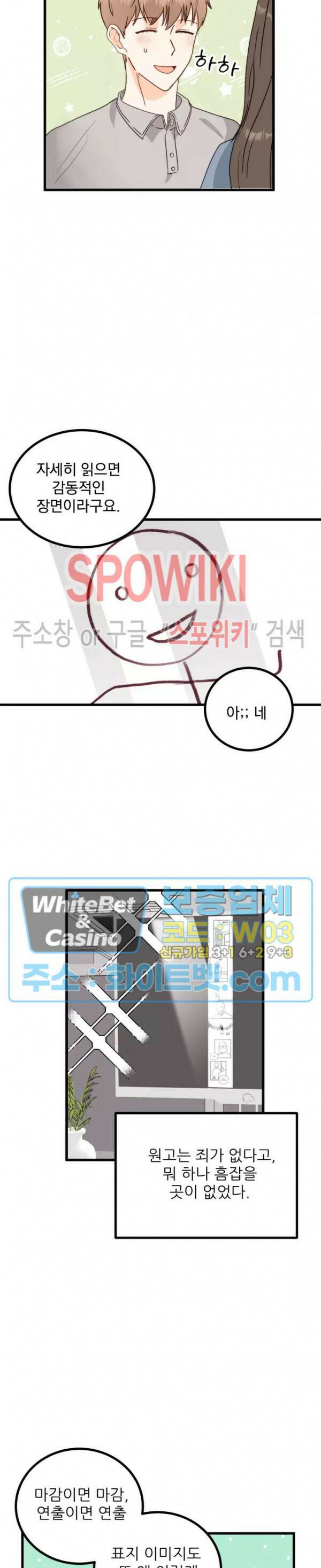 외로운 편집부에 어서오세요 3화 3