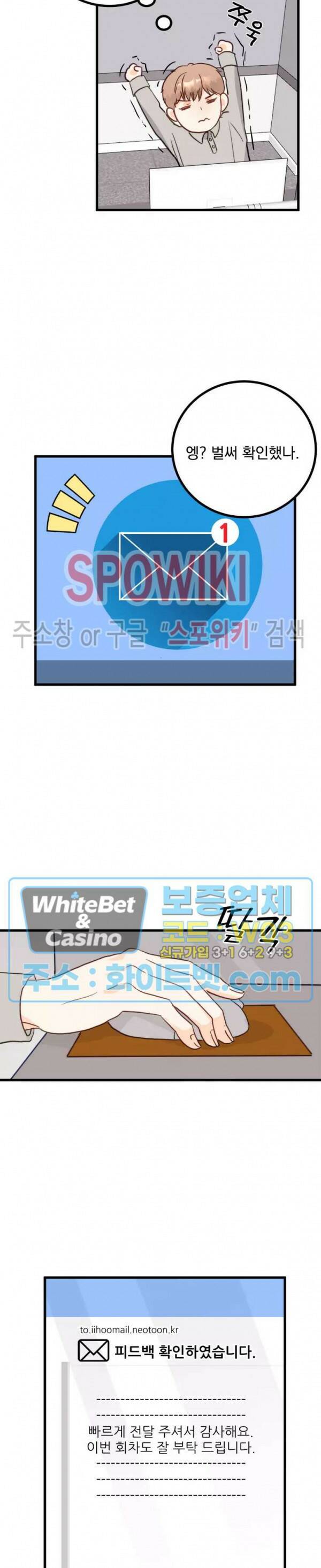 외로운 편집부에 어서오세요 3화 5