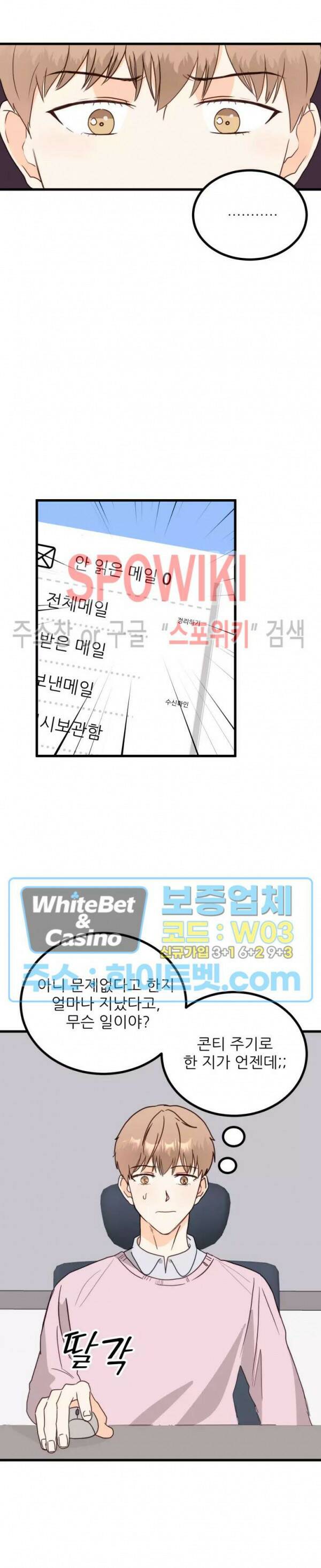 외로운 편집부에 어서오세요 3화 7