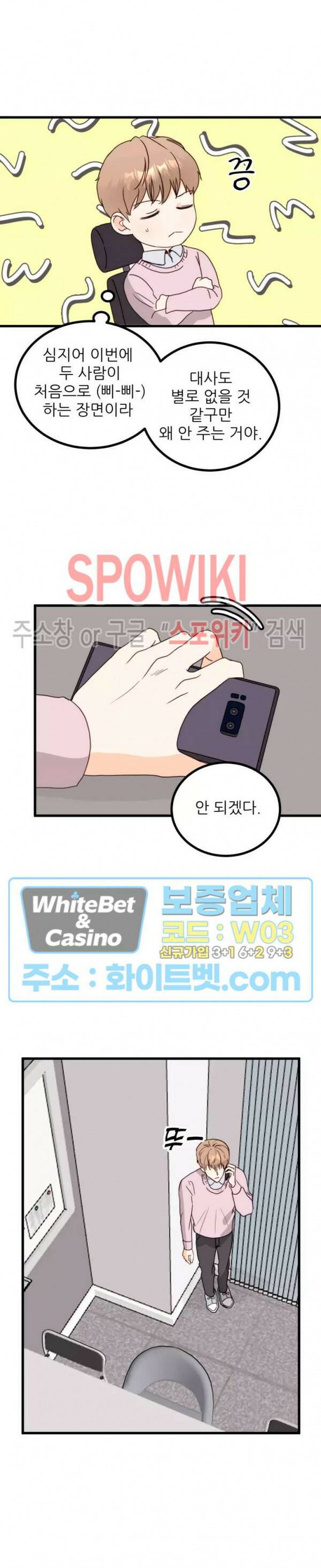 외로운 편집부에 어서오세요 3화 8