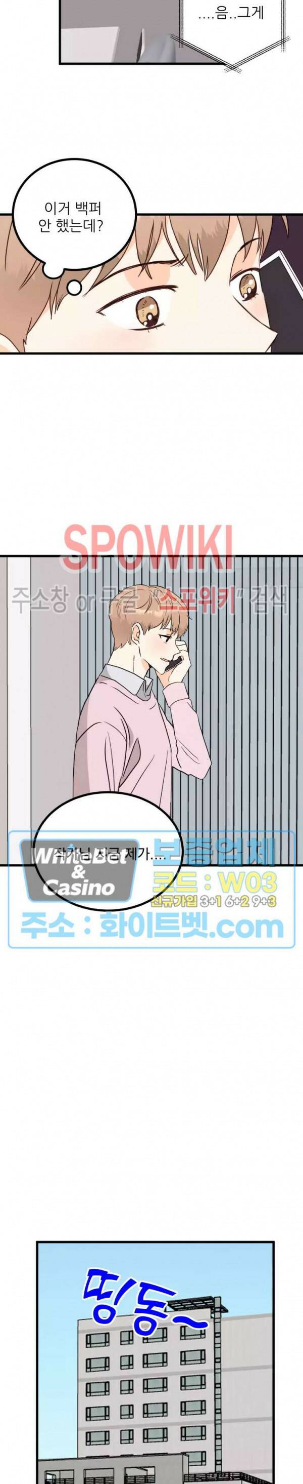 외로운 편집부에 어서오세요 3화 10