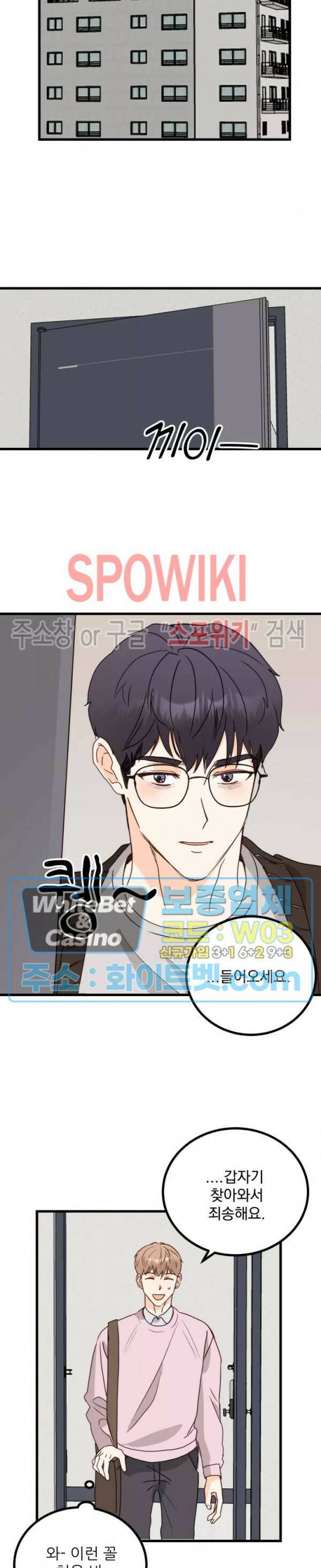 외로운 편집부에 어서오세요 3화 11