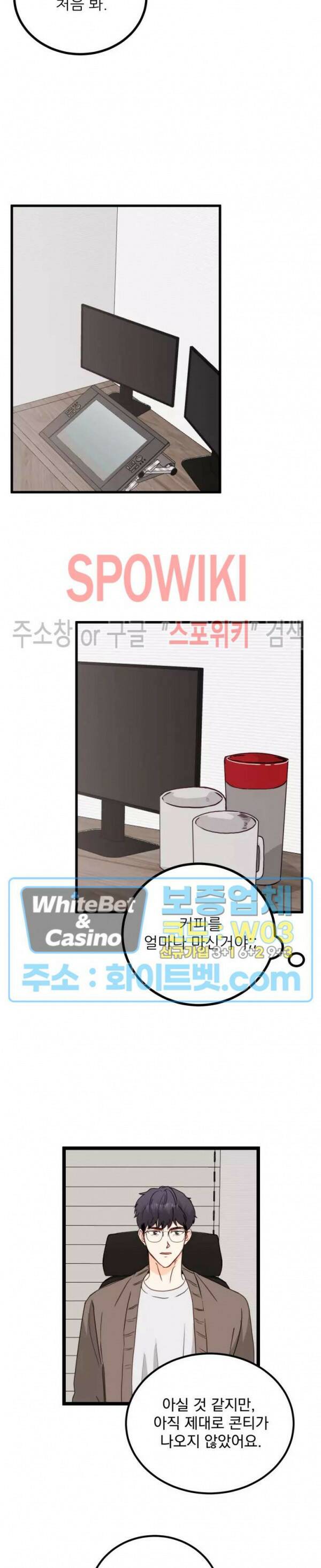 외로운 편집부에 어서오세요 3화 12