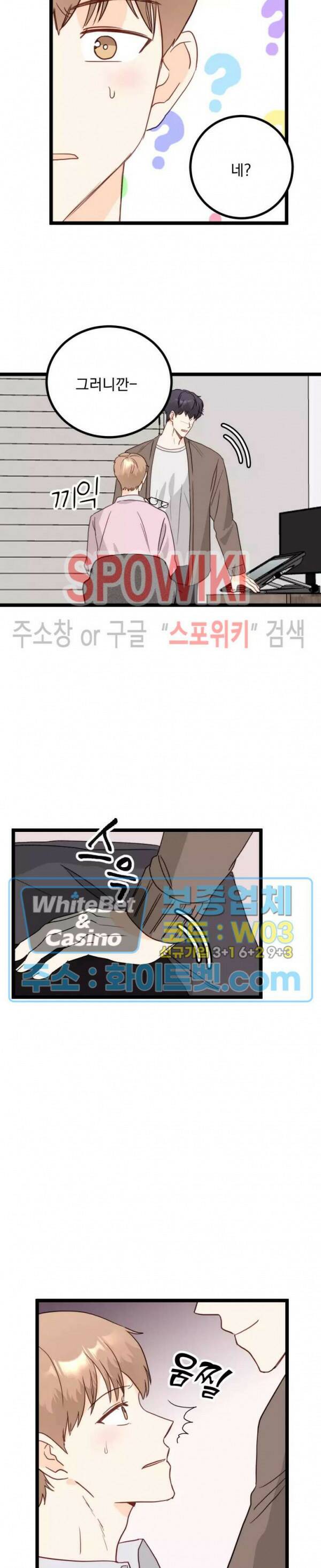 외로운 편집부에 어서오세요 3화 20