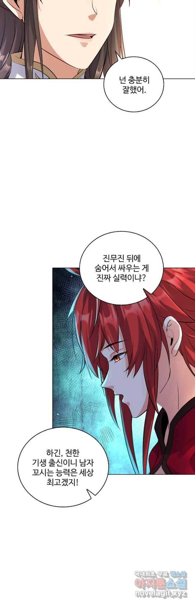빌런을 주인공으로 만드는 법 26화 5