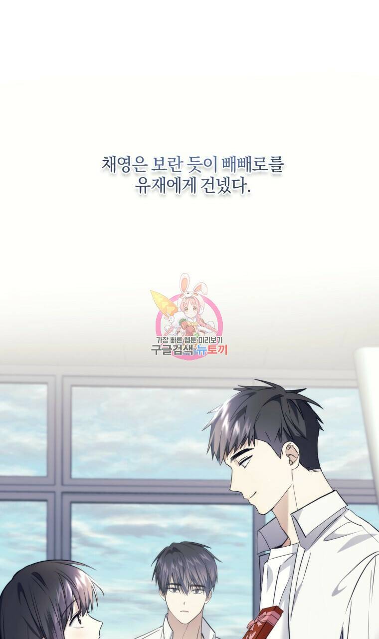 스타스트럭 6화 1
