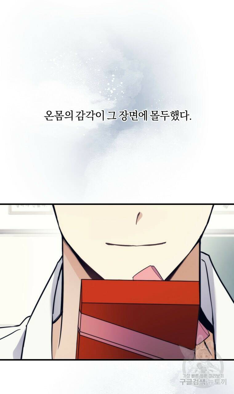 스타스트럭 6화 8