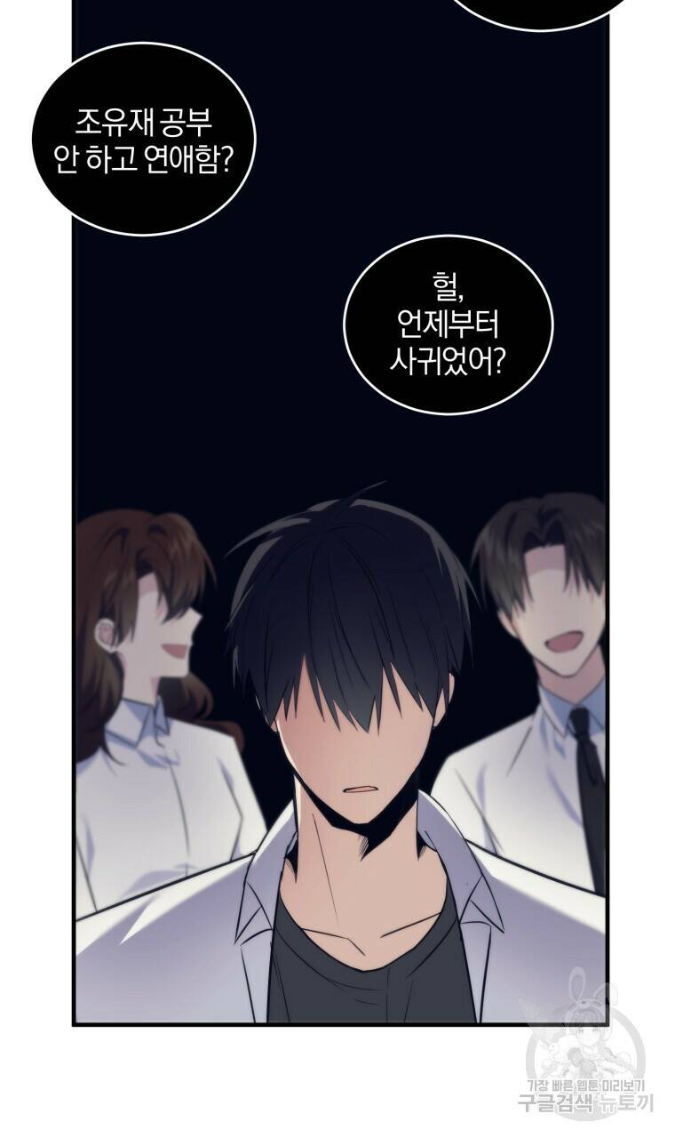 스타스트럭 6화 12