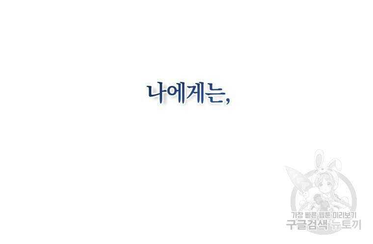 스타스트럭 6화 13