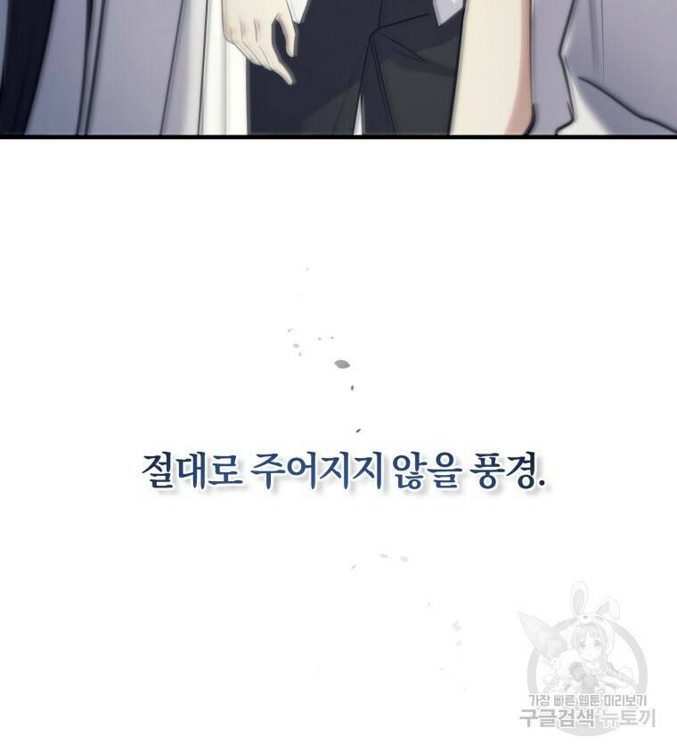 스타스트럭 6화 16