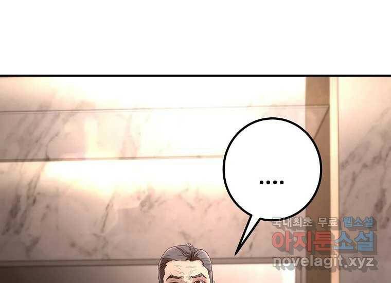 회개불가 7화 1