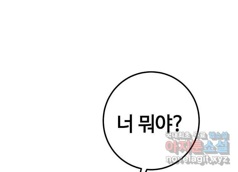 회개불가 7화 4