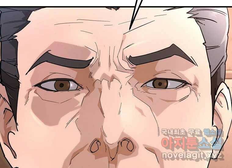 회개불가 7화 5