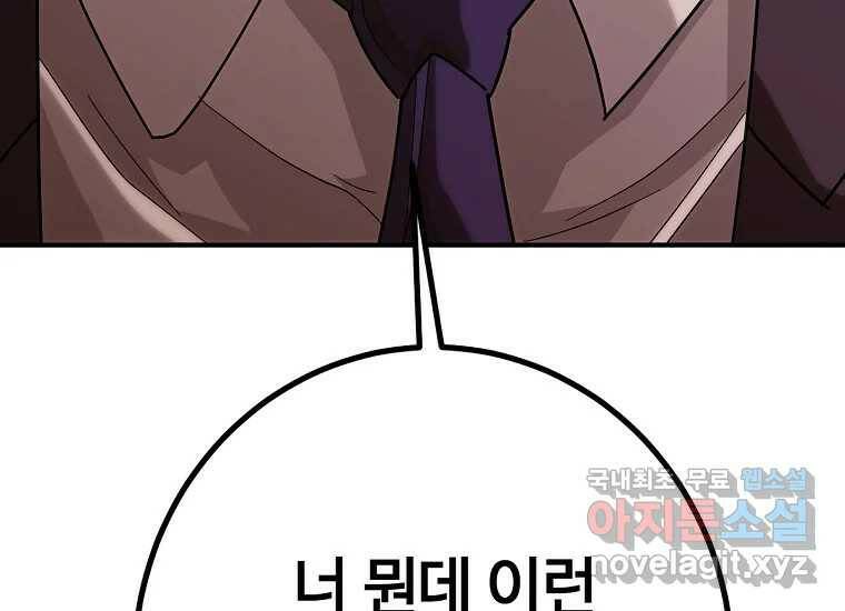 회개불가 7화 7